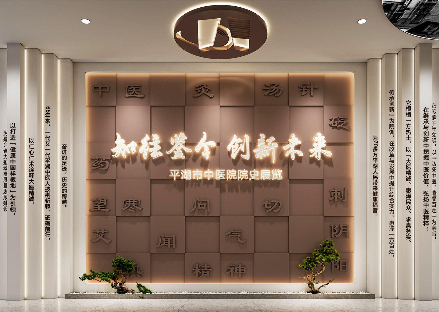 嘉兴平湖市中医院