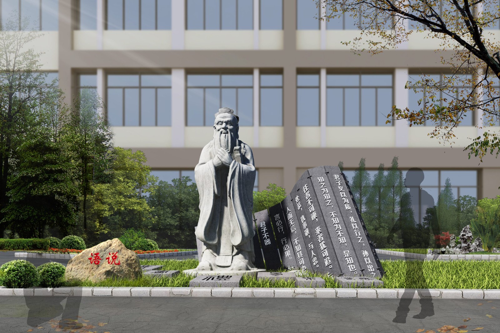 校园文化建设