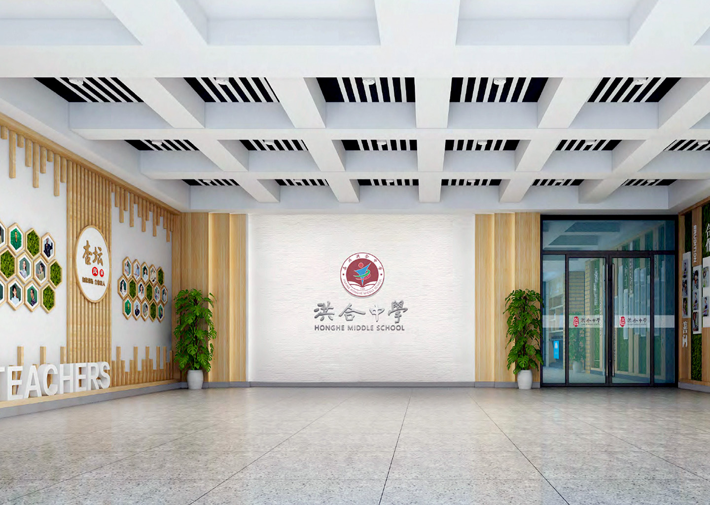 嘉兴市洪合中学-校园文化环境建设