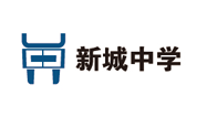 无锡市新城中学校园文化建设