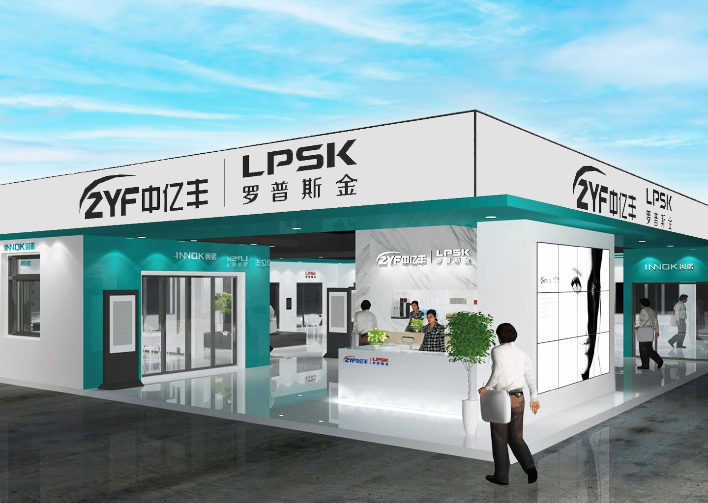 中亿丰罗普斯金展会