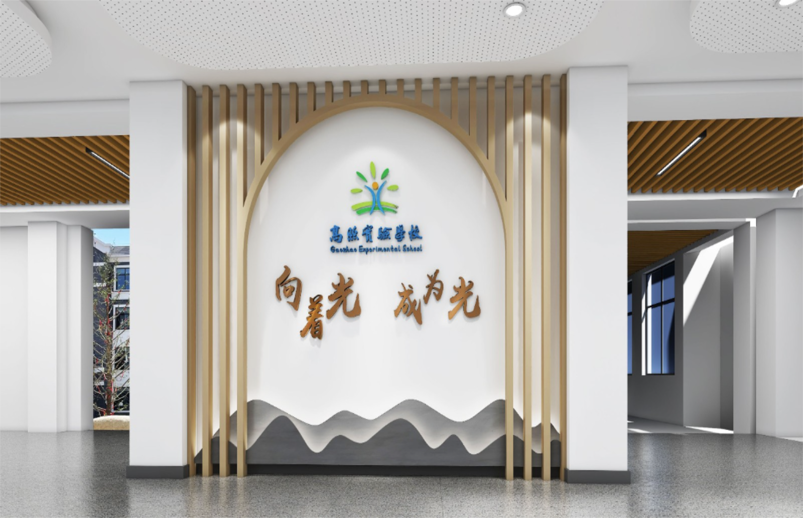 “向着光，成为光” | 高照实验学校，一所向光笃行的学校