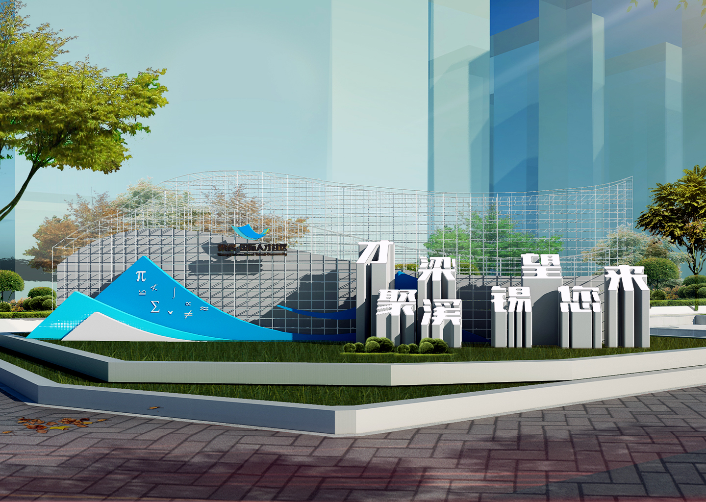 无锡市梁溪区瞻江街道人才游园