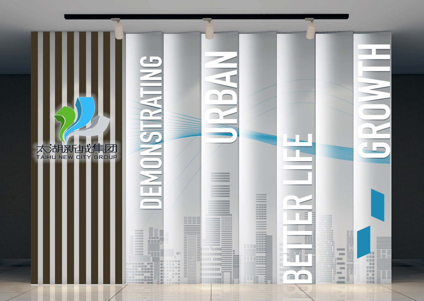 无锡市太湖新城发展集团有限公司企业展厅