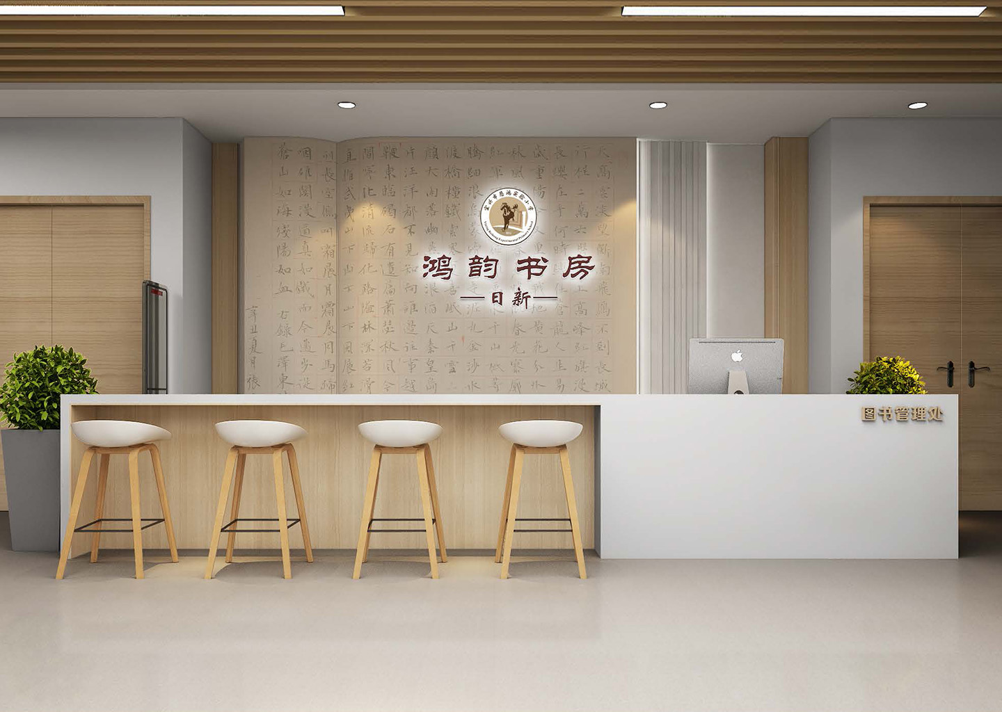 宜兴市悲鸿实验小学阅览室